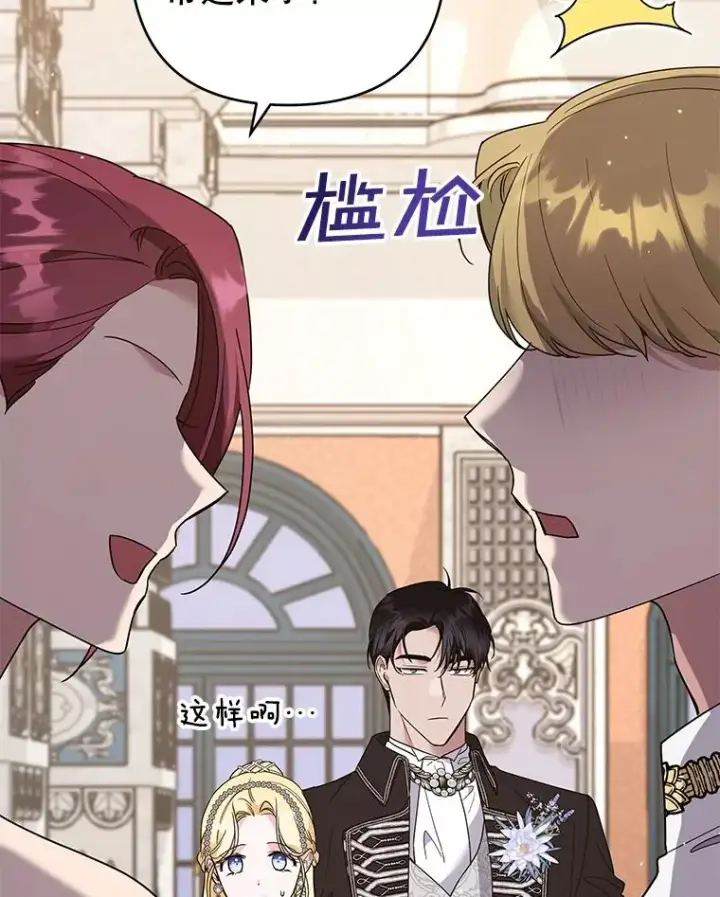 《为了帮助你理解》68.开业派对图56
