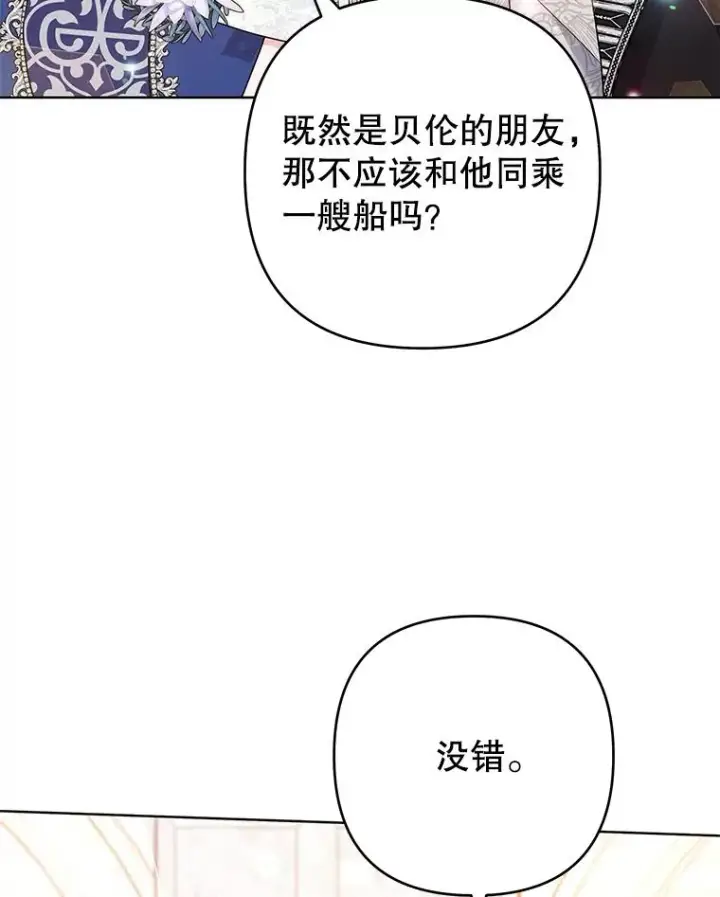 《为了帮助你理解》68.开业派对图59