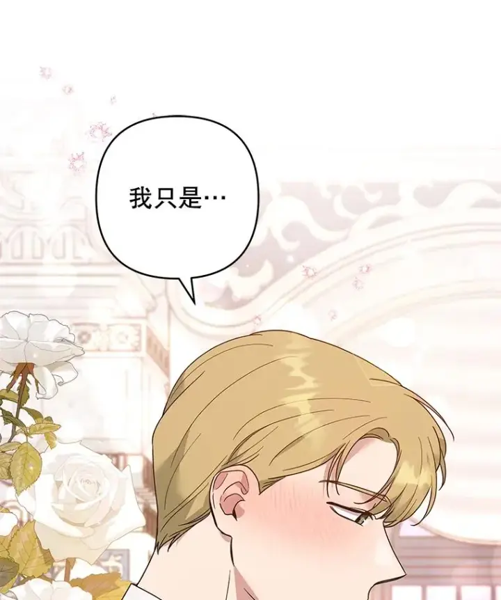 《为了帮助你理解》68.开业派对图62