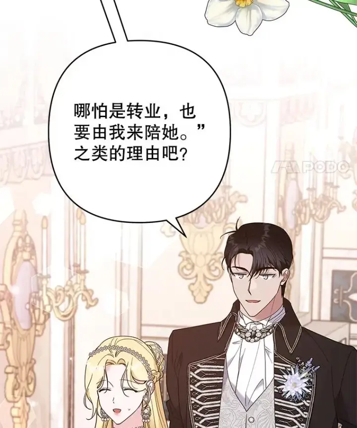 《为了帮助你理解》68.开业派对图64