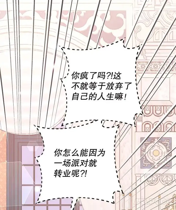 《为了帮助你理解》68.开业派对图67