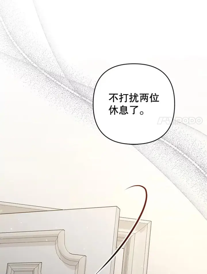 《为了帮助你理解》68.开业派对图7