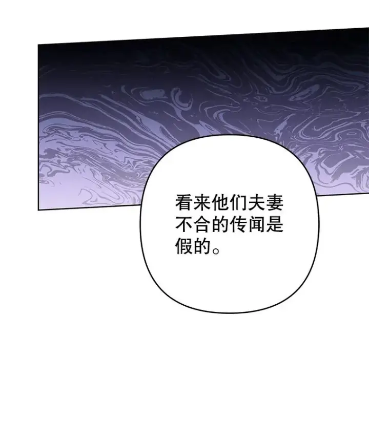 《为了帮助你理解》68.开业派对图70