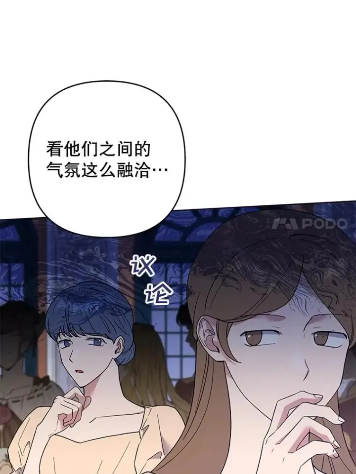 《为了帮助你理解》68.开业派对图71