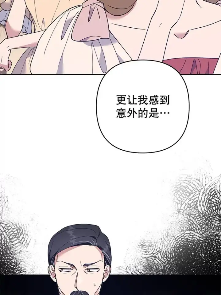 《为了帮助你理解》68.开业派对图72