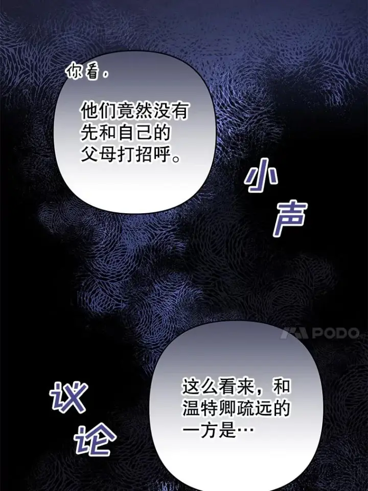 《为了帮助你理解》68.开业派对图74