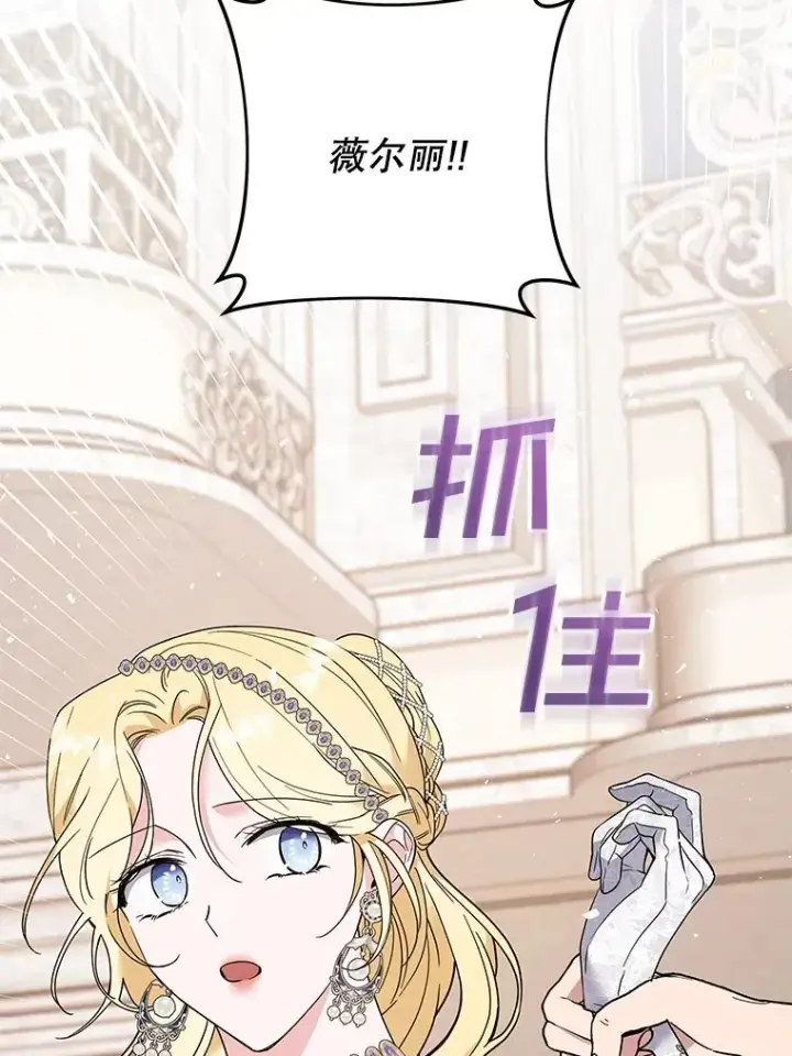 《为了帮助你理解》68.开业派对图76