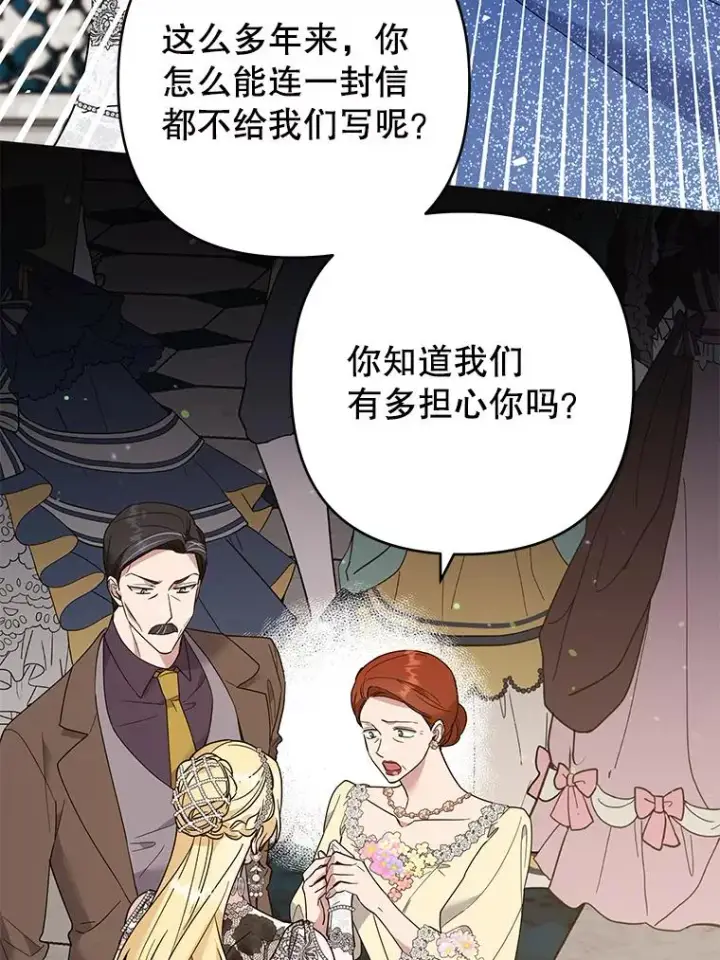 《为了帮助你理解》68.开业派对图78