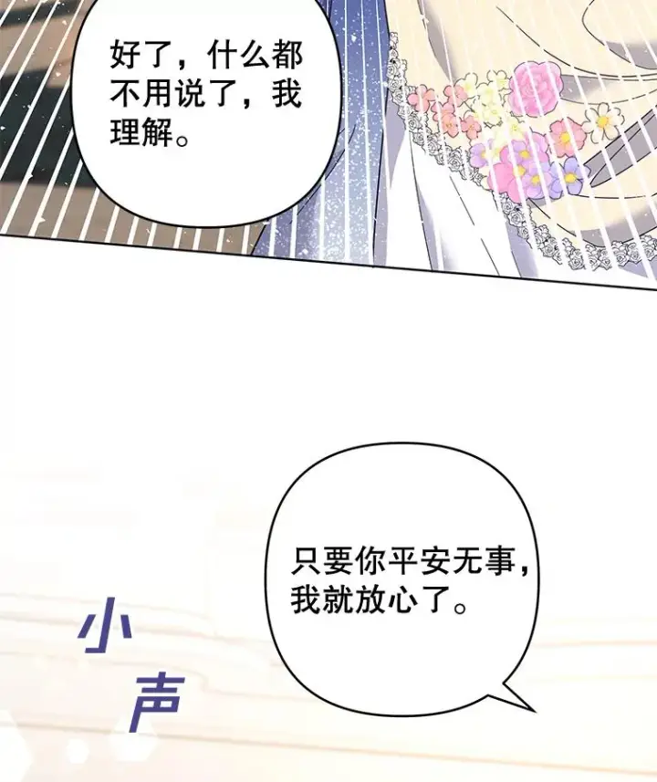 《为了帮助你理解》68.开业派对图82