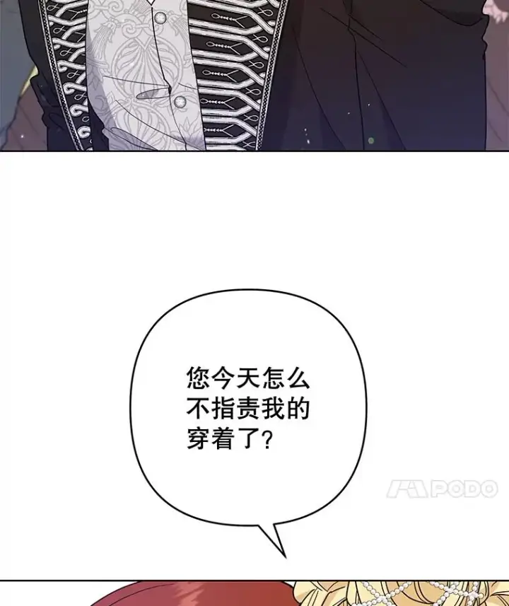 《为了帮助你理解》68.开业派对图84
