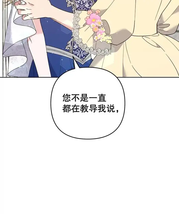 《为了帮助你理解》68.开业派对图87