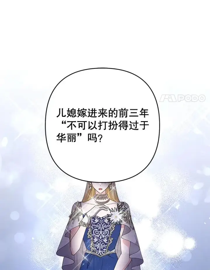 《为了帮助你理解》68.开业派对图88