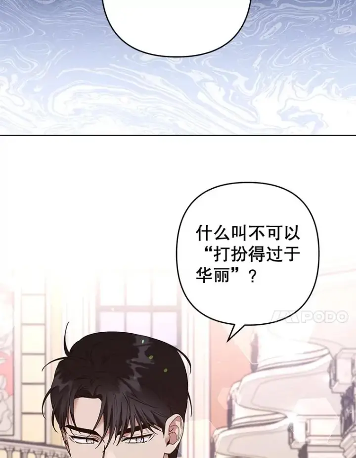 《为了帮助你理解》68.开业派对图91