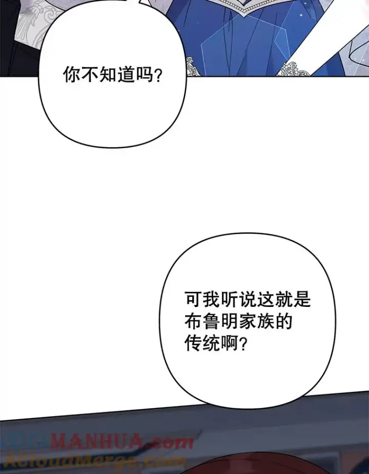 《为了帮助你理解》68.开业派对图93