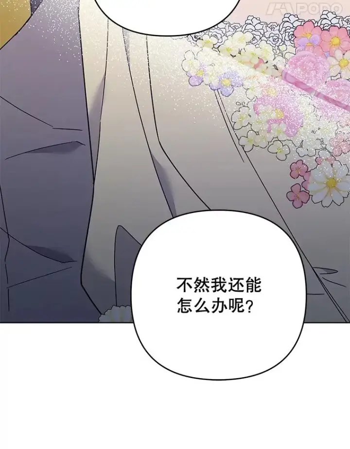 《为了帮助你理解》68.开业派对图95