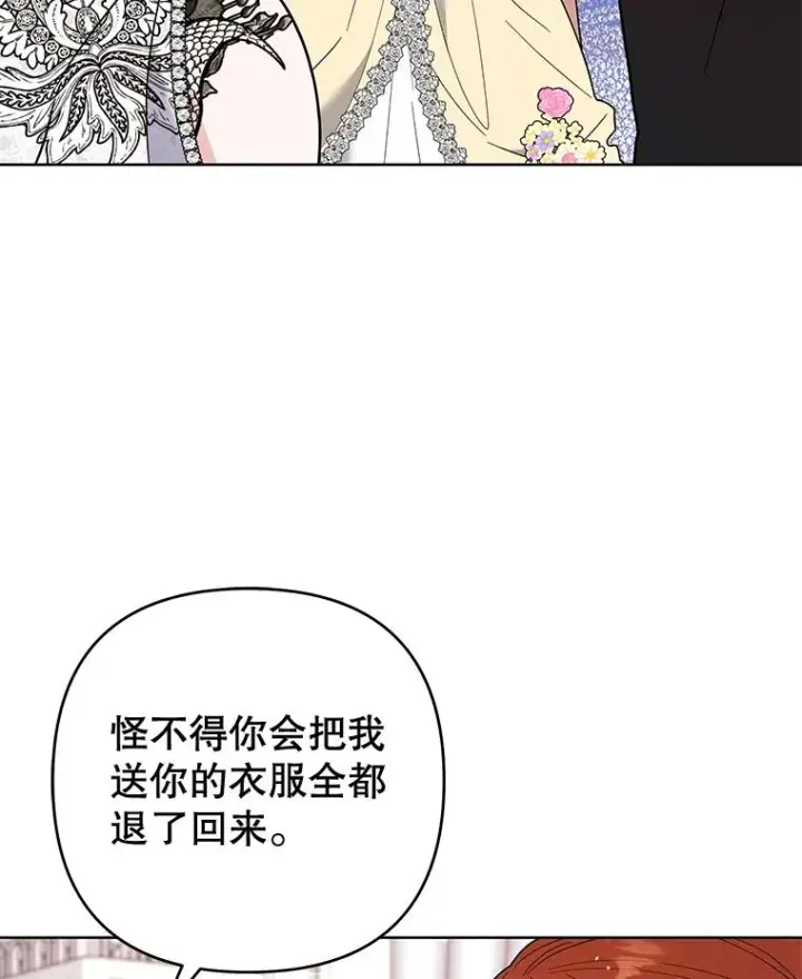 《为了帮助你理解》68.开业派对图99