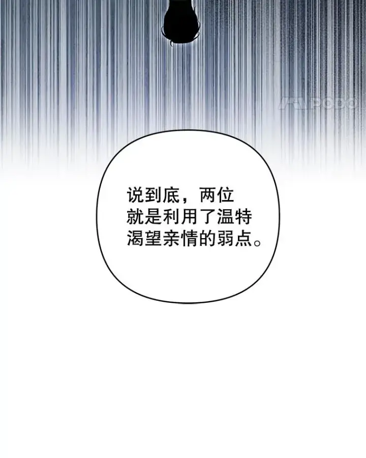 《为了帮助你理解》69.最后的让步图11