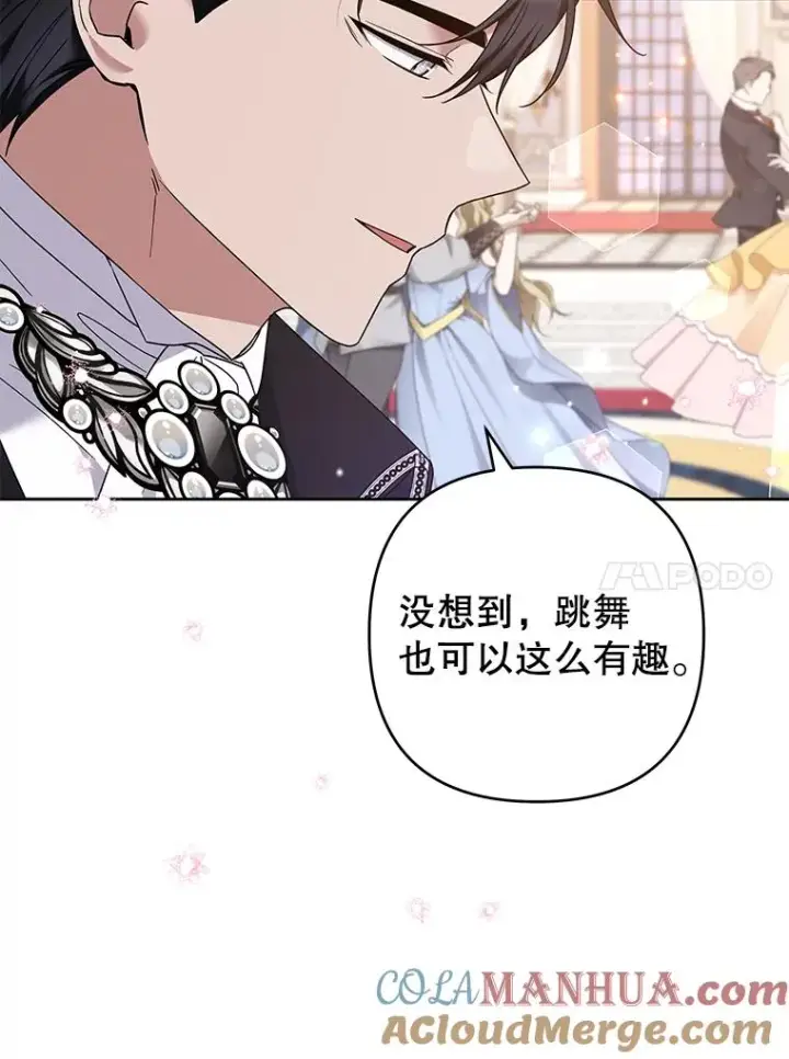 《为了帮助你理解》69.最后的让步图113