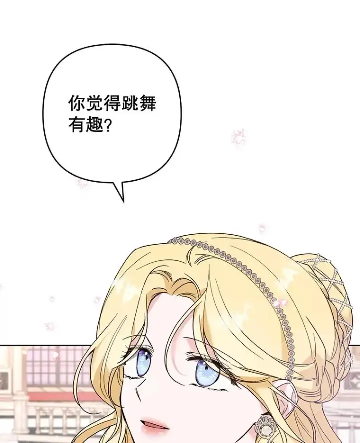 《为了帮助你理解》69.最后的让步图114