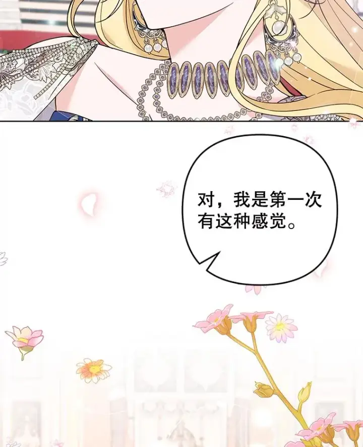 《为了帮助你理解》69.最后的让步图115