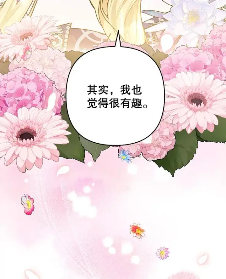 《为了帮助你理解》69.最后的让步图118