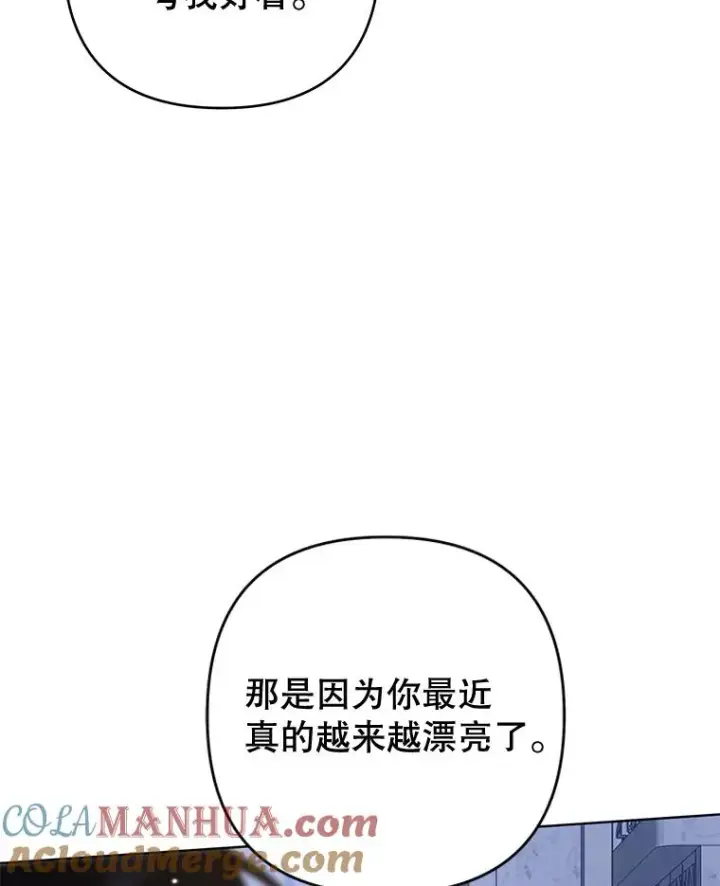 《为了帮助你理解》69.最后的让步图121