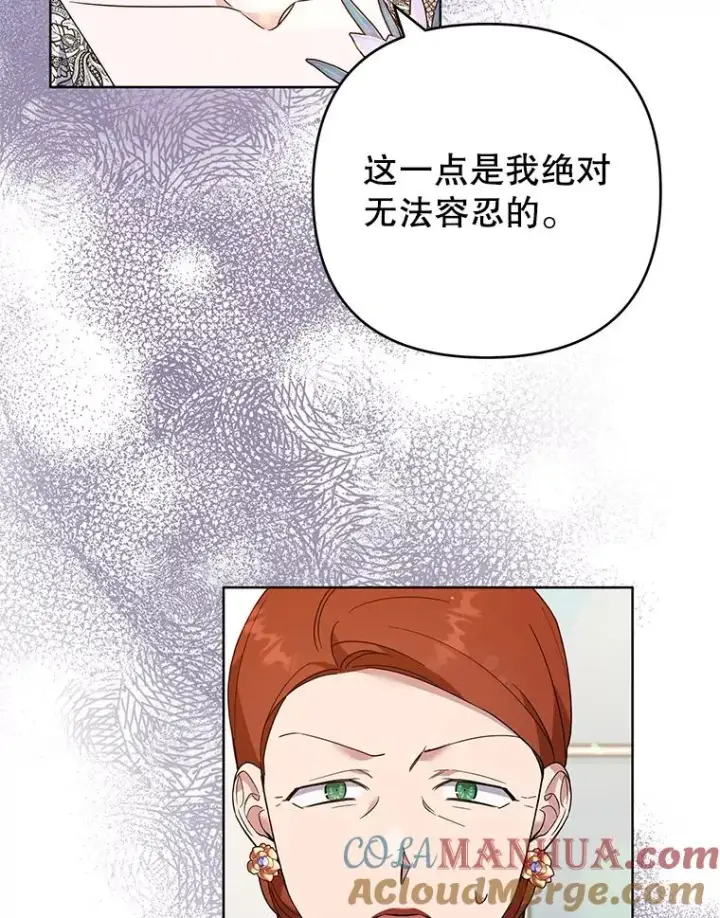 《为了帮助你理解》69.最后的让步图13