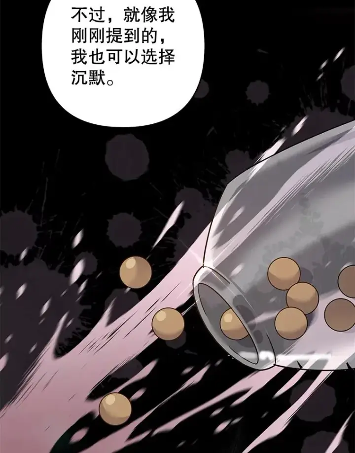 《为了帮助你理解》69.最后的让步图16