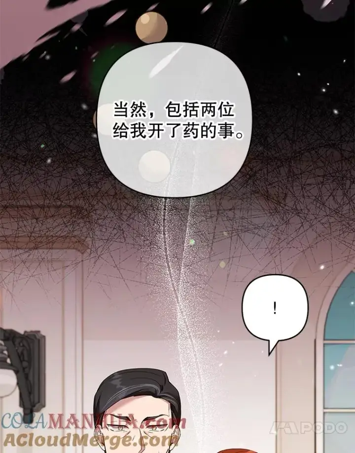 《为了帮助你理解》69.最后的让步图17