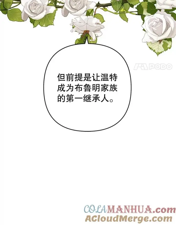 《为了帮助你理解》69.最后的让步图21
