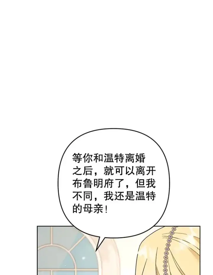《为了帮助你理解》69.最后的让步图28