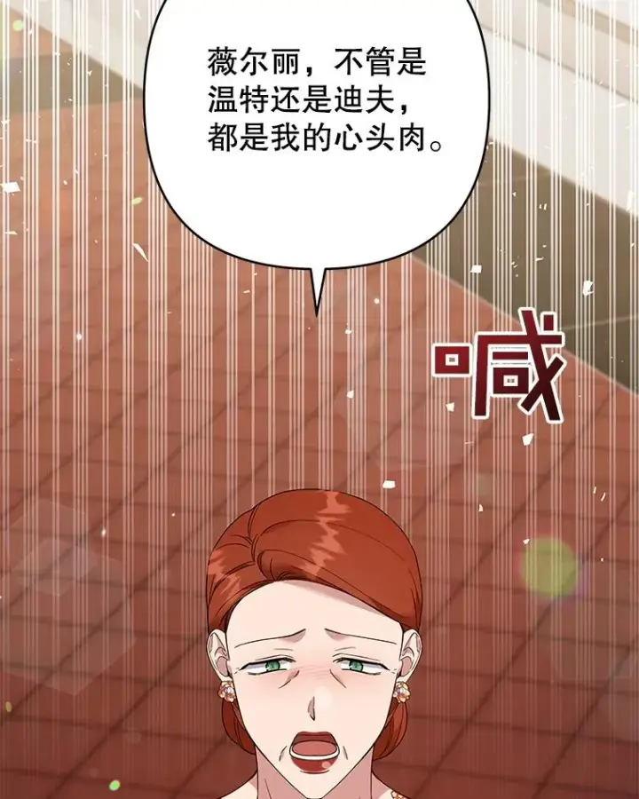 《为了帮助你理解》69.最后的让步图3
