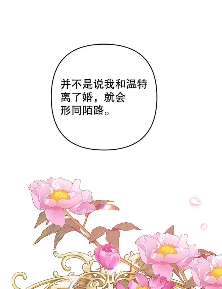 《为了帮助你理解》69.最后的让步图32