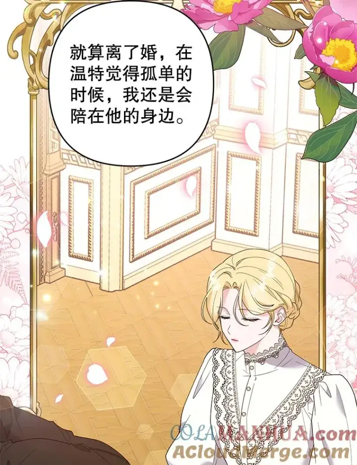《为了帮助你理解》69.最后的让步图33