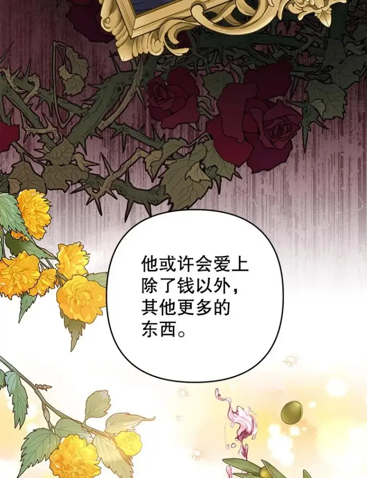 《为了帮助你理解》69.最后的让步图39