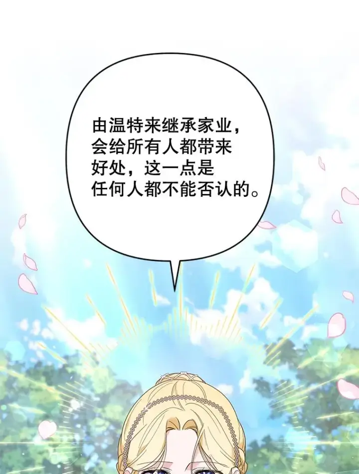 《为了帮助你理解》69.最后的让步图42