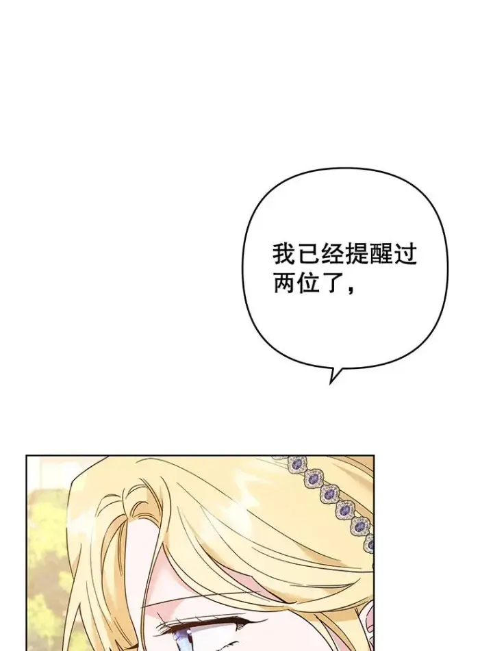 《为了帮助你理解》69.最后的让步图46