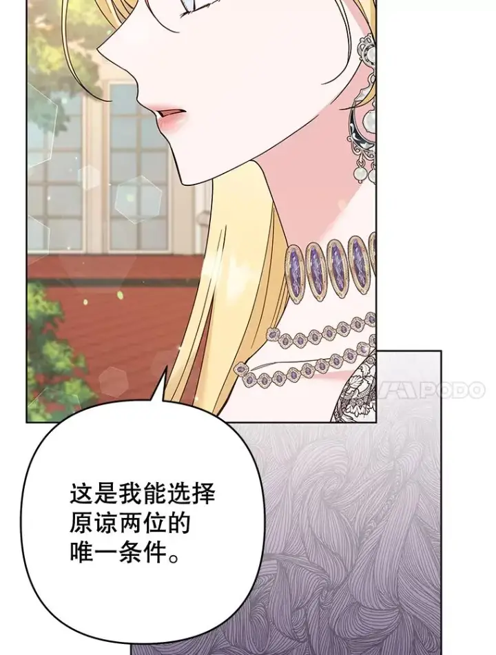 《为了帮助你理解》69.最后的让步图47
