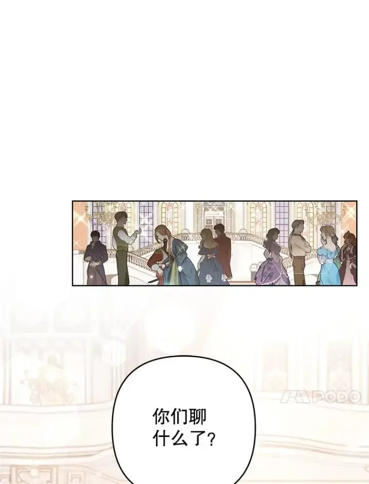 《为了帮助你理解》69.最后的让步图54