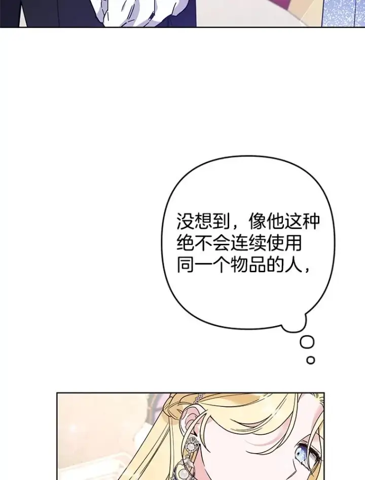 《为了帮助你理解》69.最后的让步图60