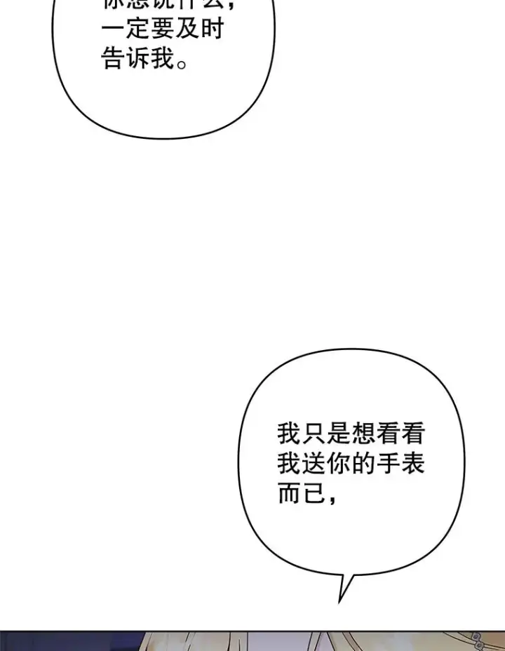 《为了帮助你理解》69.最后的让步图70