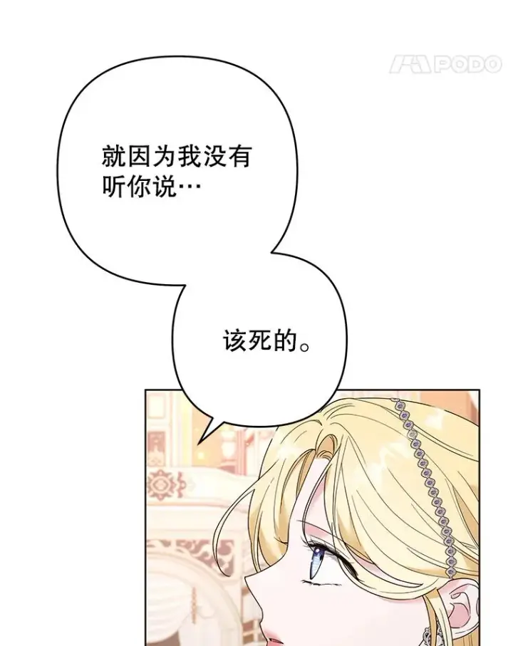 《为了帮助你理解》69.最后的让步图84
