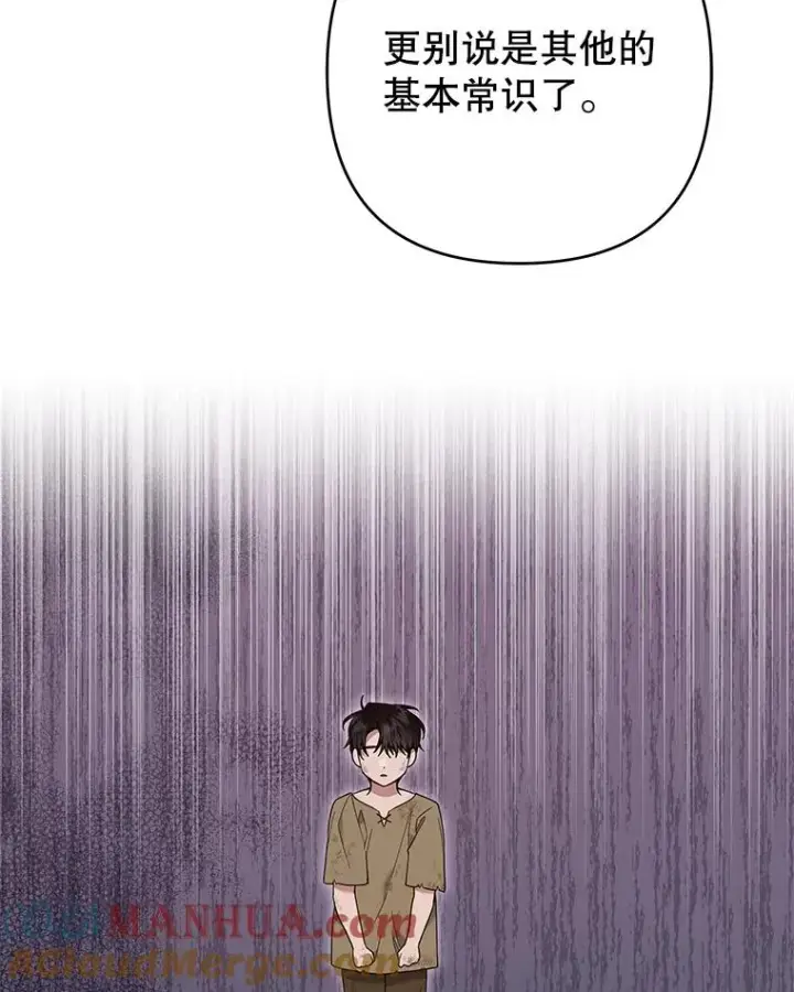 《为了帮助你理解》69.最后的让步图9