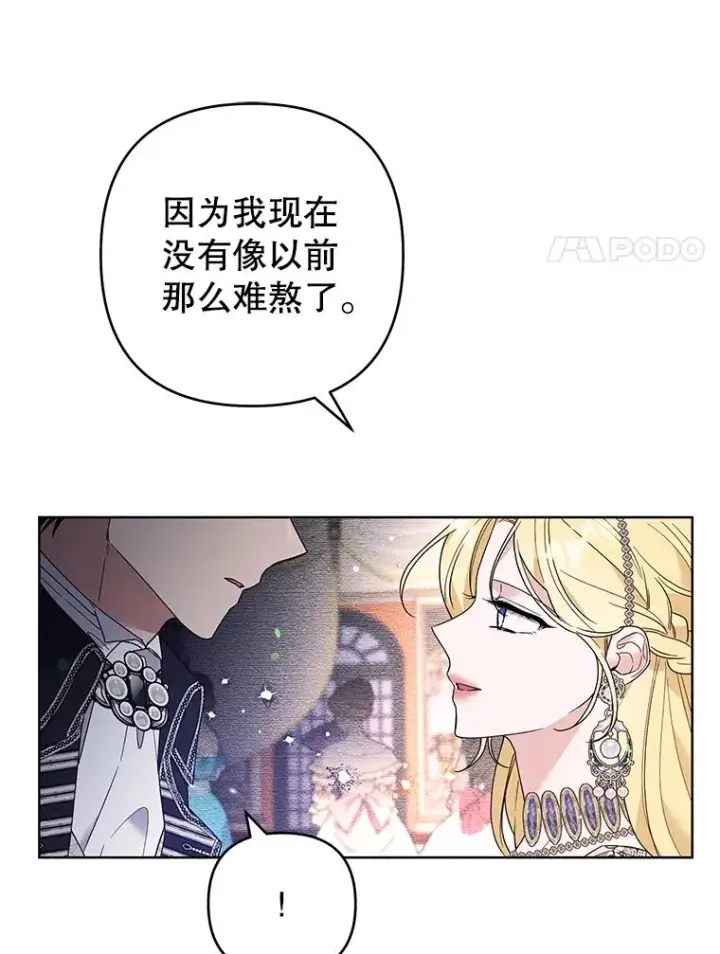 《为了帮助你理解》69.最后的让步图94