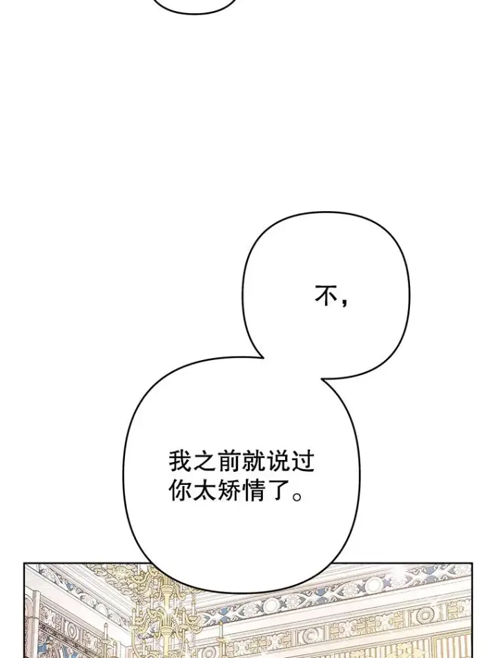 《为了帮助你理解》69.最后的让步图95