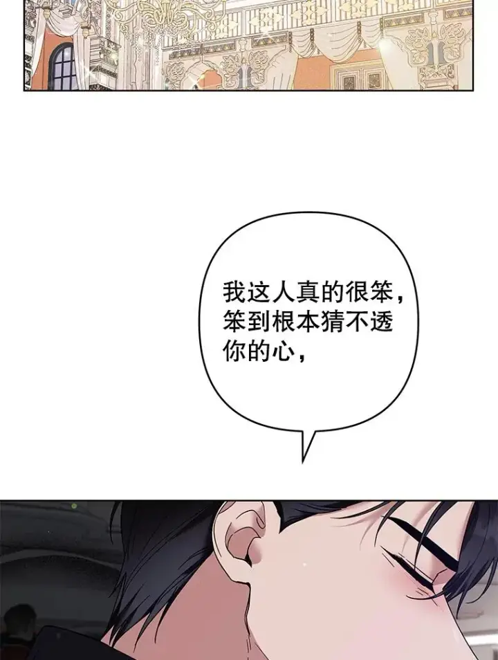 《为了帮助你理解》69.最后的让步图96