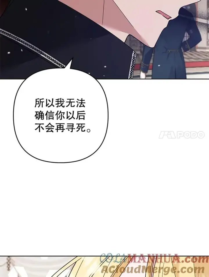 《为了帮助你理解》69.最后的让步图97