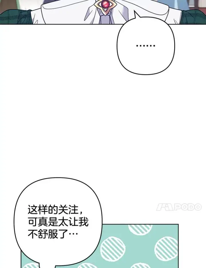 《为了帮助你理解》70.与艾斯说破图102