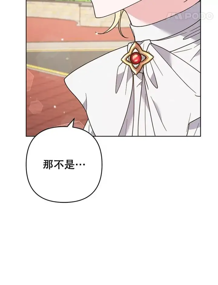 《为了帮助你理解》70.与艾斯说破图106