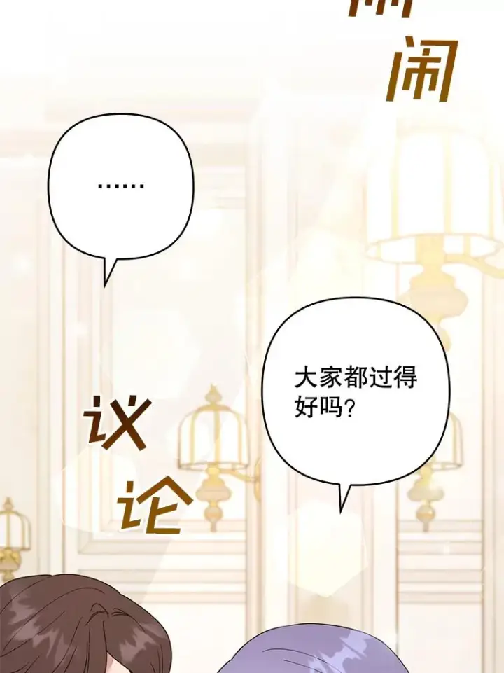 《为了帮助你理解》70.与艾斯说破图108